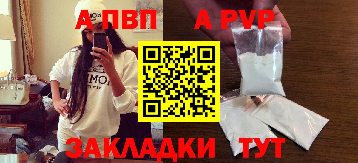 Альфа ПВП мука Саянск