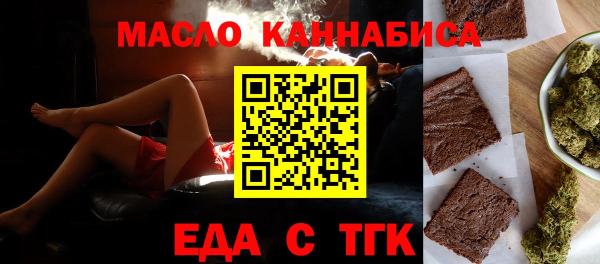 Саянск  Canna-Cookies конопля  Вход с VPN 
