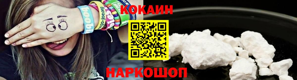 Cocaine Columbia Саянск