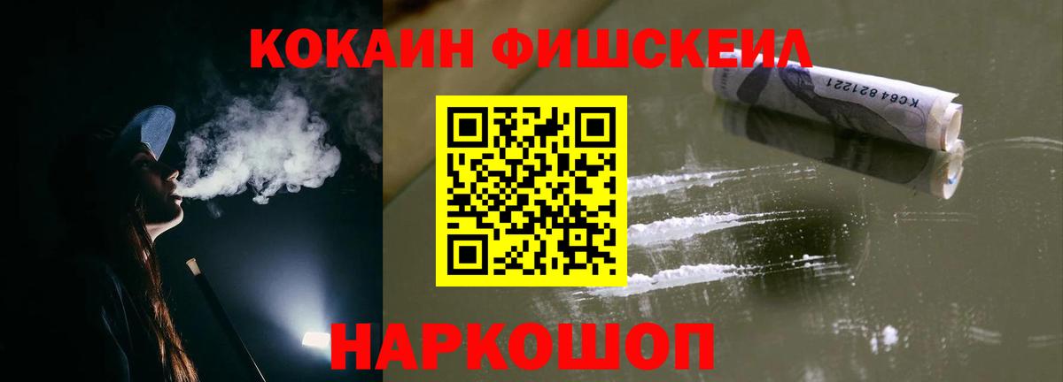 КОКАИН Columbia  COCAIN 97%  Кокаин  Саянск  Вход с VPN 