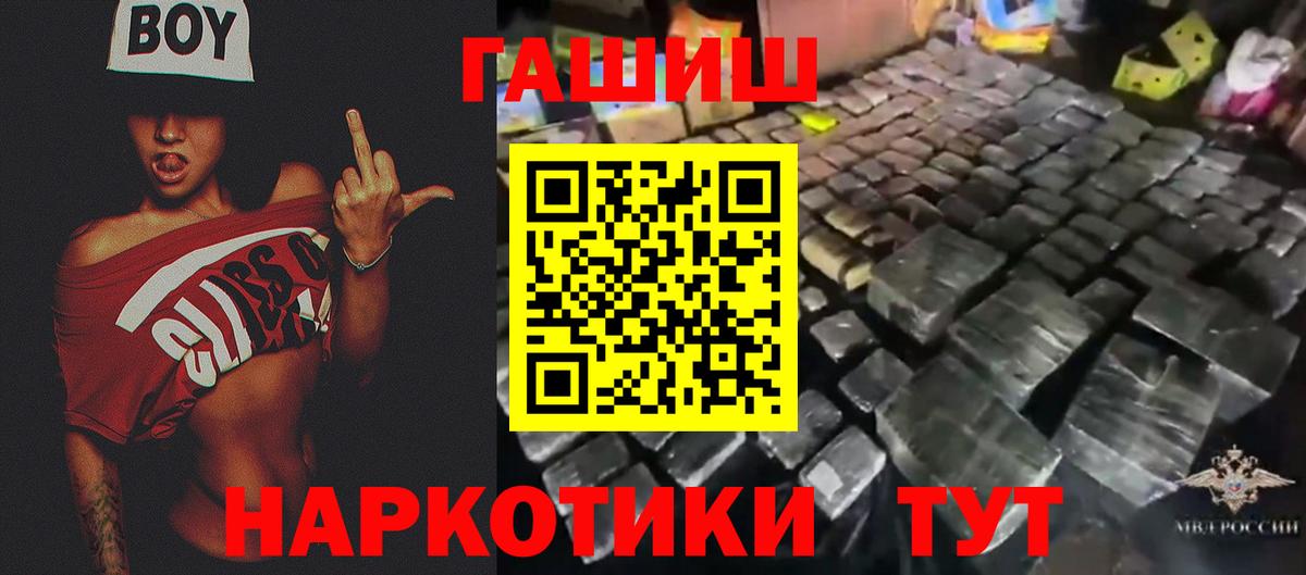 Гашиш Premium Саянск
