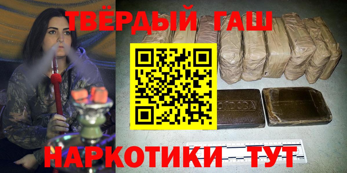 цены   ГАШИШ гашик  Вход с VPN  Саянск  ГАШИШ 40% ТГК 