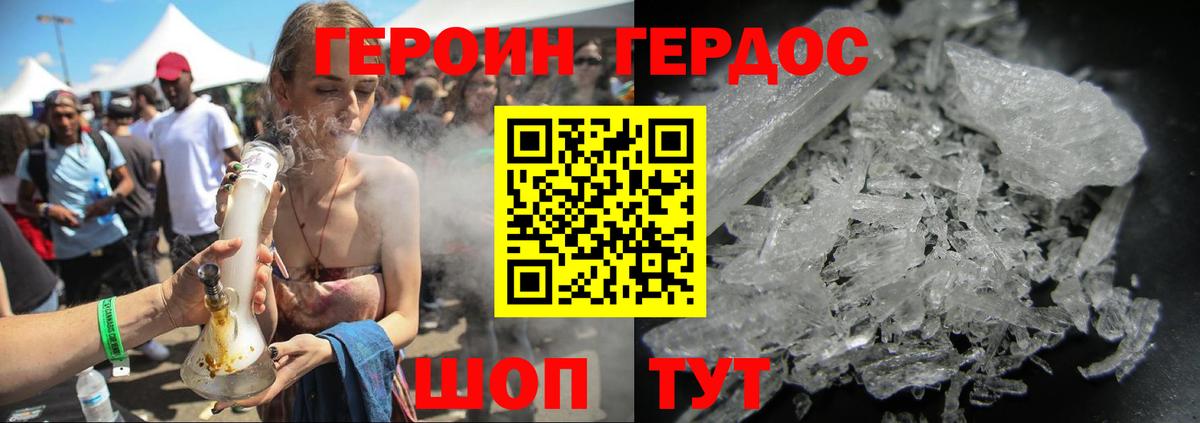 Героин Афган Саянск