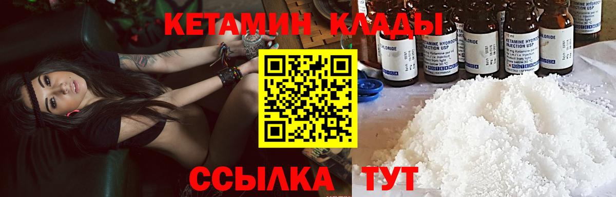 КЕТАМИН ketamine Саянск