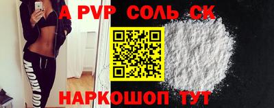 a pvp Севастополь