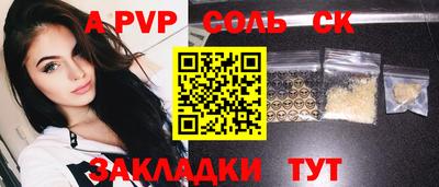 a pvp Севастополь