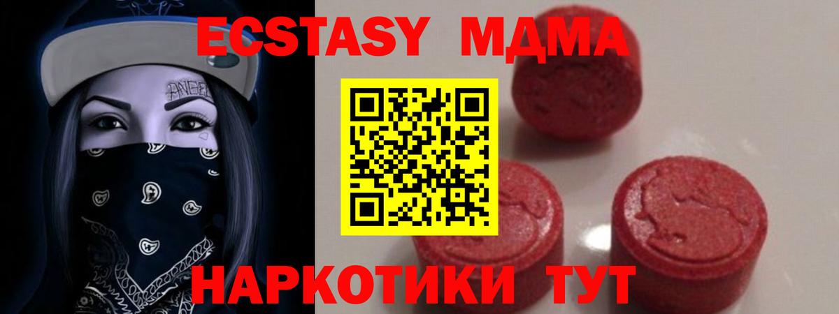 MDMA молли  МДМА  Саянск  Вход с VPN 