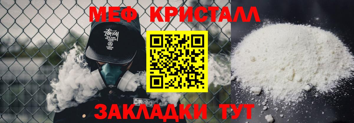 МЕФ мука Саянск