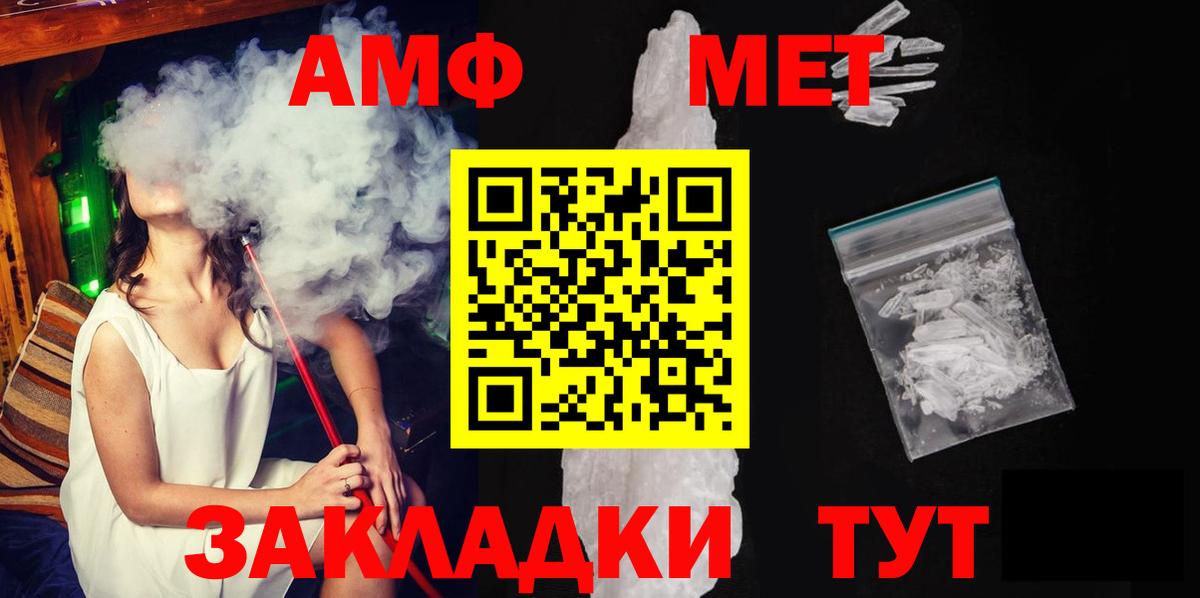 МЕТАМФЕТАМИН  Первитин винт  Первитин винт  Вход с VPN  Саянск 