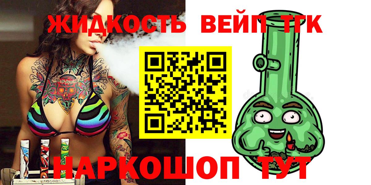 ТГК гашишное масло Саянск