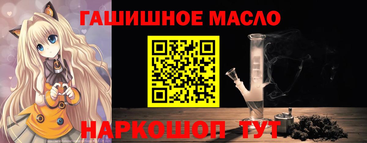 что такое   Вход с VPN  Саянск  Дистиллят ТГК гашишное масло 